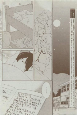 Page 336 of Dear+ 2015-03