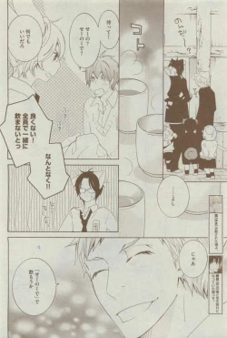 Page 342 of Dear+ 2015-03