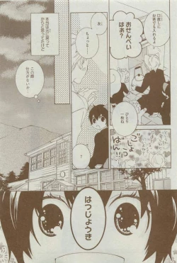 Page 349 of Dear+ 2015-03