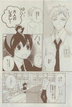 Page 350 of Dear+ 2015-03