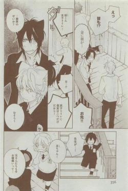 Page 356 of Dear+ 2015-03