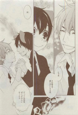 Page 363 of Dear+ 2015-03