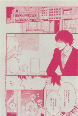 Page 368 of Dear+ 2015-03