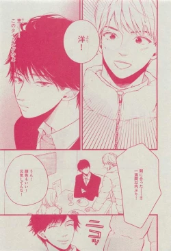 Page 369 of Dear+ 2015-03