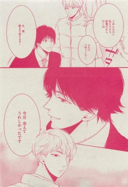 Page 371 of Dear+ 2015-03