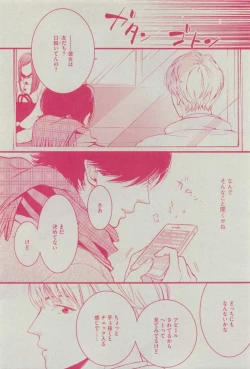 Page 372 of Dear+ 2015-03