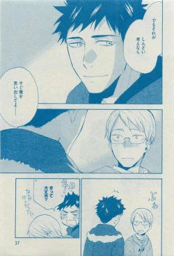 Page 37 of Dear+ 2015-03