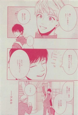 Page 380 of Dear+ 2015-03