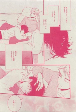 Page 383 of Dear+ 2015-03