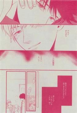 Page 384 of Dear+ 2015-03