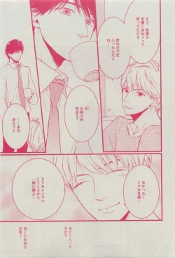 Page 385 of Dear+ 2015-03