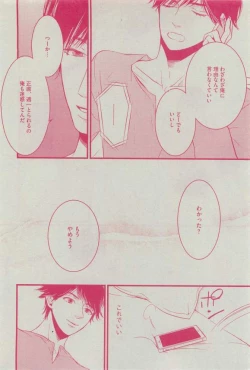 Page 388 of Dear+ 2015-03