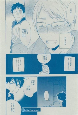 Page 38 of Dear+ 2015-03