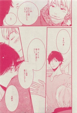 Page 391 of Dear+ 2015-03