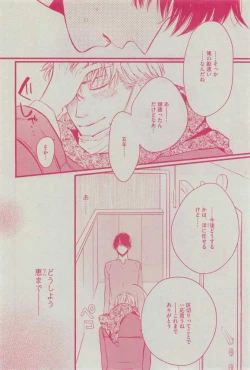 Page 396 of Dear+ 2015-03