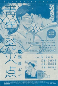 Page 40 of Dear+ 2015-03