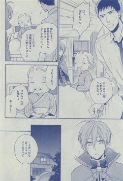 Page 416 of Dear+ 2015-03