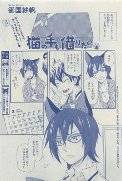 Page 439 of Dear+ 2015-03