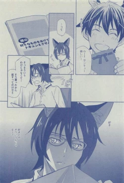 Page 440 of Dear+ 2015-03