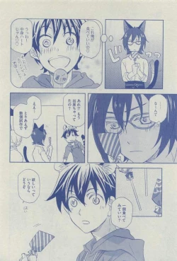 Page 450 of Dear+ 2015-03