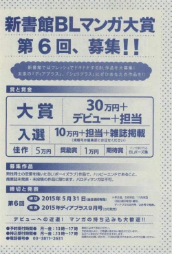 Page 458 of Dear+ 2015-03