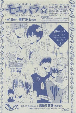 Page 486 of Dear+ 2015-03