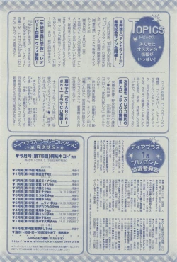 Page 492 of Dear+ 2015-03