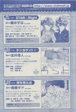 Page 495 of Dear+ 2015-03