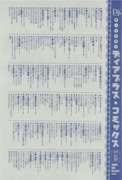 Page 496 of Dear+ 2015-03