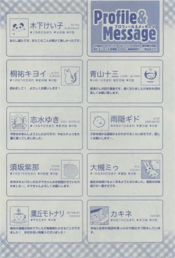 Page 508 of Dear+ 2015-03