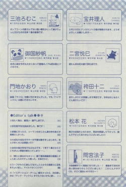 Page 509 of Dear+ 2015-03