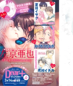 Page 512 of Dear+ 2015-03