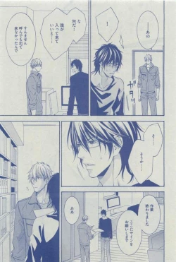 Page 51 of Dear+ 2015-03