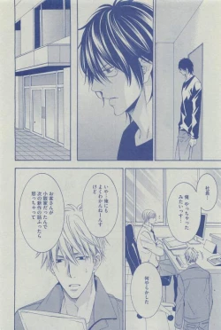 Page 54 of Dear+ 2015-03