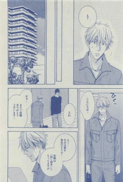 Page 56 of Dear+ 2015-03