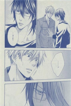 Page 60 of Dear+ 2015-03