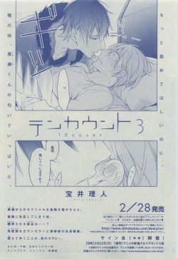 Page 83 of Dear+ 2015-03