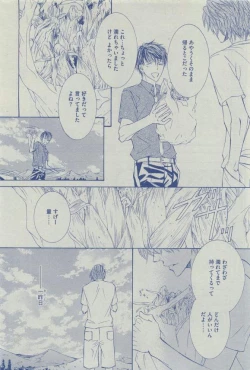 Page 90 of Dear+ 2015-03