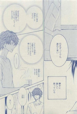 Page 93 of Dear+ 2015-03