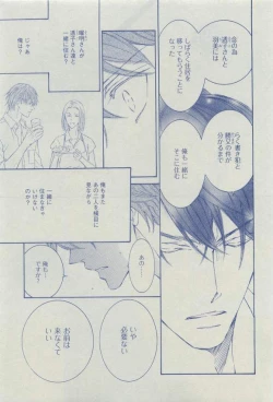 Page 95 of Dear+ 2015-03