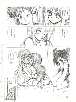 Page 26 of Tororoimo Vol. 13