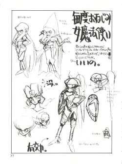 Page 37 of Tororoimo Vol. 13