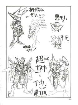 Page 40 of Tororoimo Vol. 13