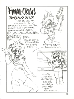 Page 42 of Tororoimo Vol. 13