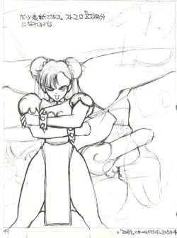 Page 49 of Tororoimo Vol. 13