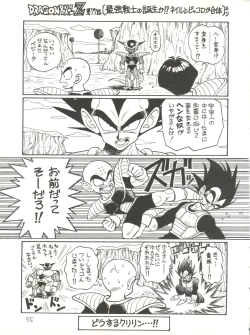 Page 55 of Tororoimo Vol. 13