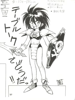 Page 59 of Tororoimo Vol. 13