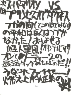 Page 60 of Tororoimo Vol. 13