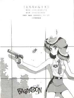 Page 62 of Tororoimo Vol. 13