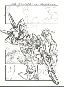 Page 6 of Tororoimo Vol. 13